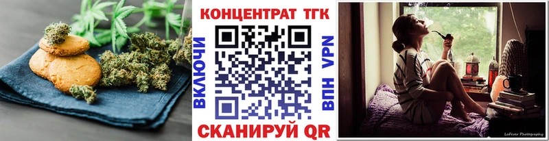 Печенье с ТГК конопля  Исилькуль 