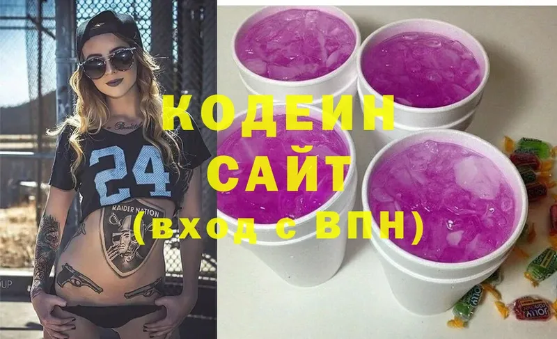 Кодеиновый сироп Lean напиток Lean (лин)  Исилькуль 