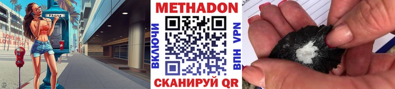 Метадон белоснежный  OMG сайт  Исилькуль 